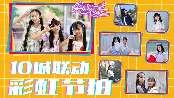 [ربط المدن BDF2020-10] ☆ 21 شخصًا في 10 مدن ☆ يتعاون الملائكة الصغار في Jam Melody مع المعجبين الرائ