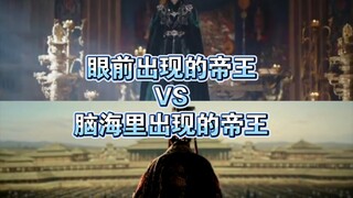 “车同轨，书同文，本是一家。”听到这句话时，眼前出现的帝王，脑海里出现的帝王。一个魔尊+杰出帝王，这形象是不是太虚了。