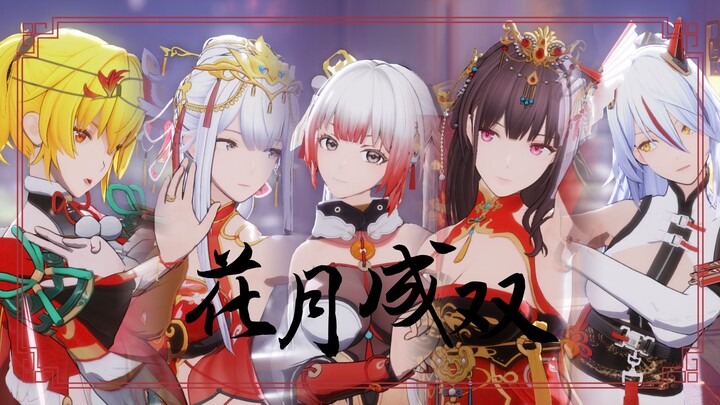 【尘白禁区MMD】我家的姑娘~