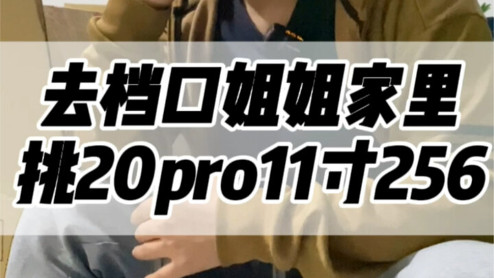 Mampir ke rumah kakak di kios untuk pilih iPad Pro langsung!