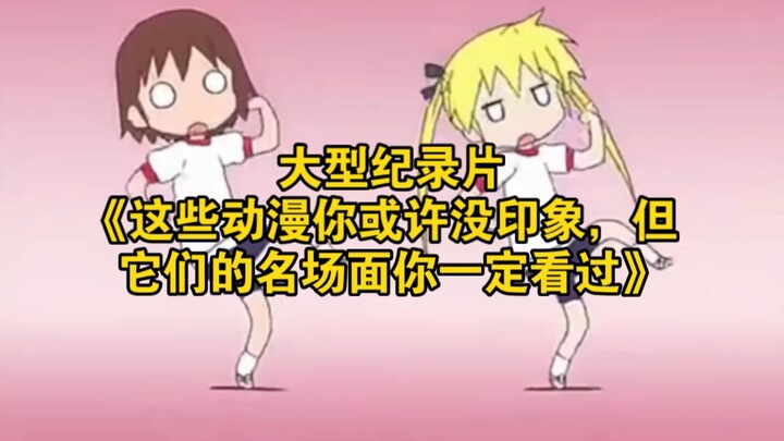 Dokumenter besar “Anime-anime ini mungkin tak begitu kamu ingat, tapi adegan ikoniknya pasti pernah 
