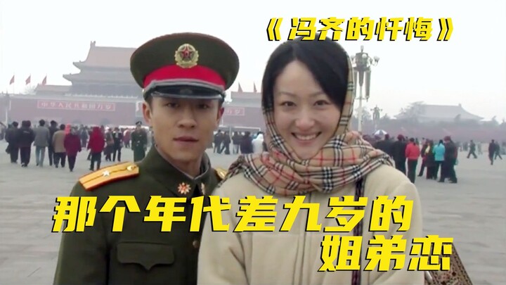 A film that was unpopular 20 years ago suddenly became a hit. Today, young people have a more sober 