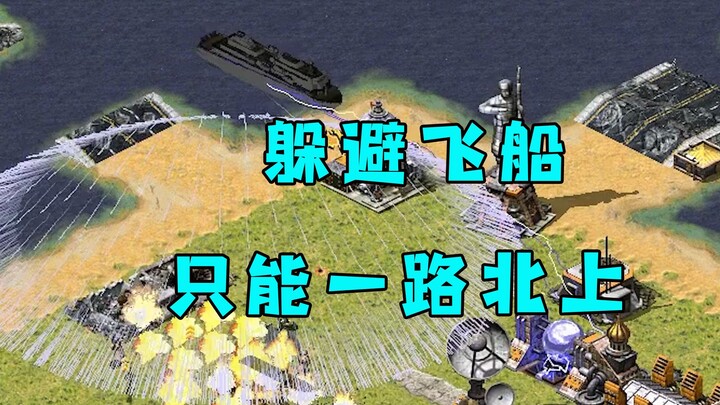 Red Alert: Sứ Mệnh Thần Chết đã xuất hiện một khu đất mới! Để tránh tàu vũ trụ, chỉ còn cách tiến th