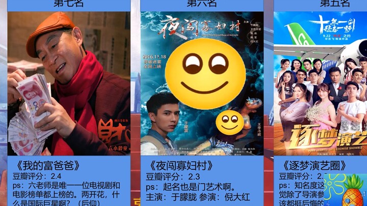 [Bảng xếp hạng] Top phim tệ của Trung Quốc: “Theo Đuổi Giấc Mơ Showbiz” chỉ đứng thứ 5!