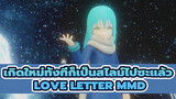Love Letter | ริมุรุ เกิดใหม่ทั้งทีก็เป็นสไลม์ไปซะแล้ว