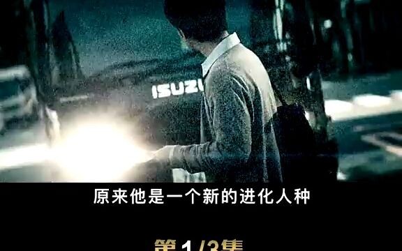 高分燃漫真人版，拥有不死身的新人类！#亚人 #动作 #科幻 #奇幻 #萤火计划