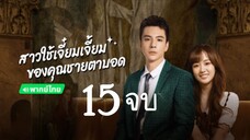 สาวใช้15