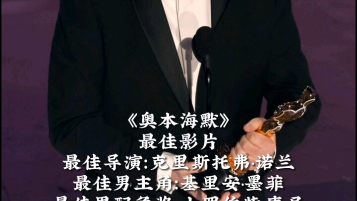 奥本海默横扫奥斯卡，石头姐二封影后
