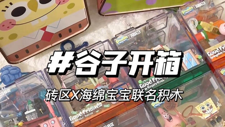 拼了十几个小时的积木，新的谷美已经诞生！