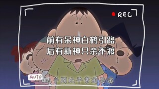 前有呆神白鹤引路，后有新神只杀不渡