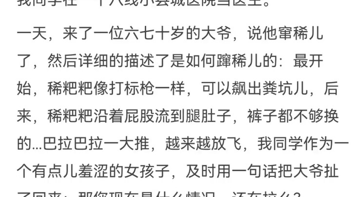 Seberapa besar ketidaktahuan seseorang saat datang ke rumah sakit?