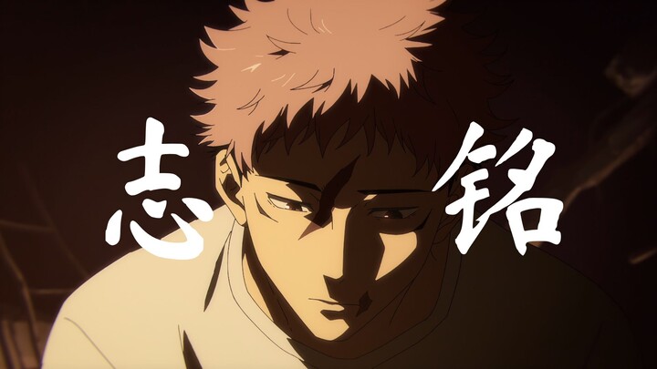 “Bakarlah, hidupku yang hina dan busuk” 【Kumpulan Karakter Jujutsu Kaisen】