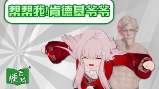 【梗百科】帮帮我！XX先生是啥梗？
