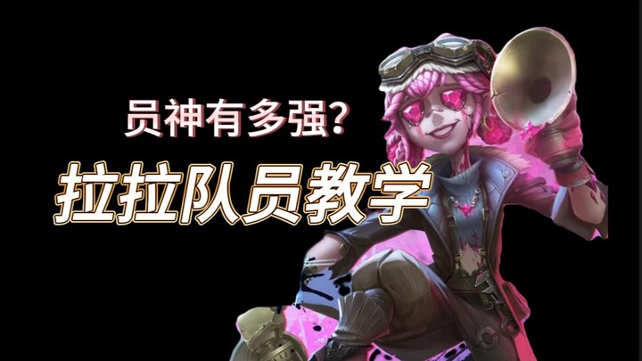 “员” 神 教 学