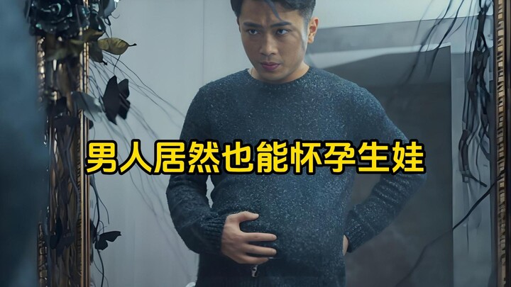 Men Can Actually Get Pregnant and Give Birth—What Happens When Men Are Placed in a Female-Dominated 