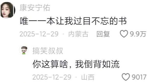 Không cần đọc cuốn này nữa, xem xong trang đầu là coi như đã đọc hết cả cuốn — toàn bộ sách chỉ gói 