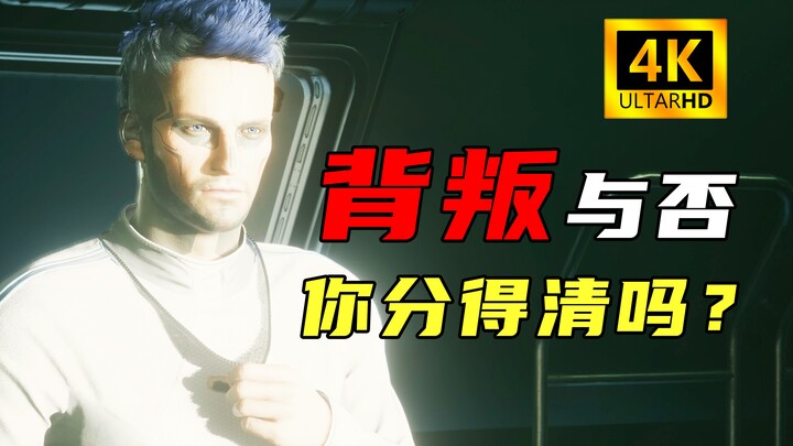 A 10,000-Word Deep Dive into Cyberpunk 2077’s Most Controversial Evil Ending! Did You Really Underst