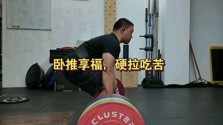 Bench press is a treat, deadlift is tough work