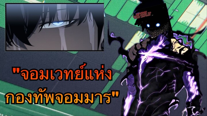 ราชาจอมเวทย์แห่งกองทัพจอมมาร 1-20