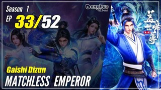 【Gaishi Dizun】 Season 1 EP 33 - Matchless Emperor | 1080P