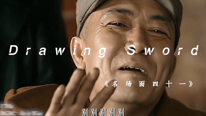 “Noble Sword: Legendary Scene 41”