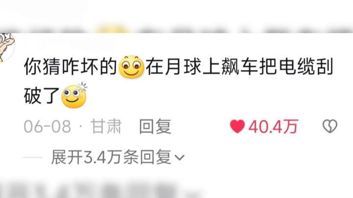 玉兔一号:  世界上唯一一个在月球上飙车并去世的兔子🤠