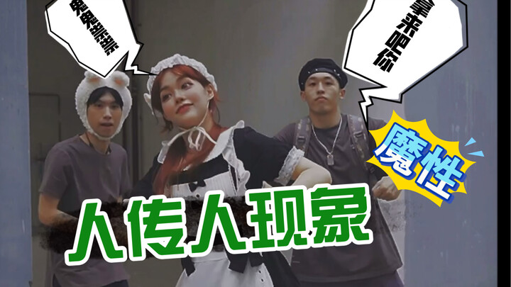 街舞人间芭比-无敌洗脑神曲蹲蹲舞