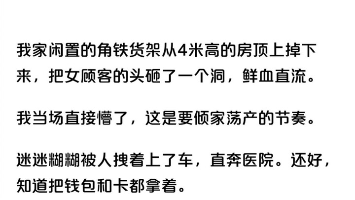 你捡过最大的漏是什么呢