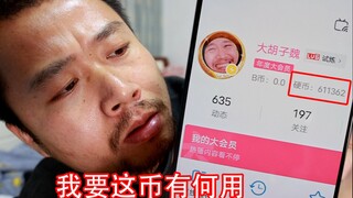 挑战一天投光三年存下的610000硬币！！！