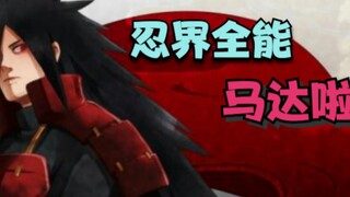 Naruto Dubbing: The Almighty Ninja World