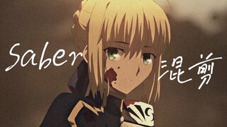 一名王厨的混剪，Saber阿尔托利亚潘德拉贡