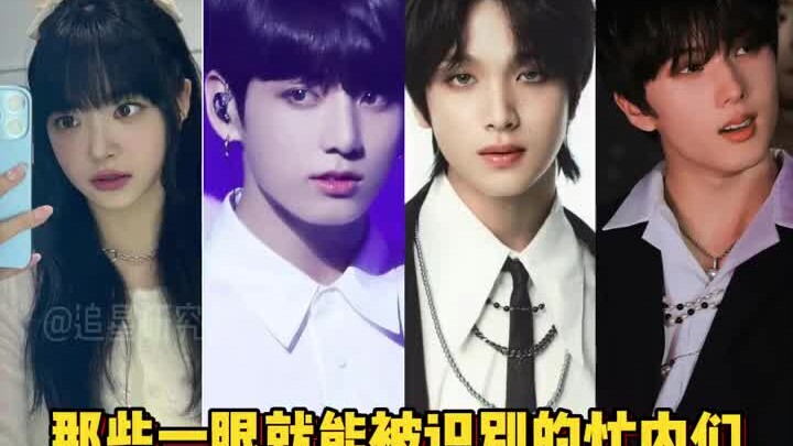 #kpop Các maknae dễ nhận ra ngay! Mình bảo mấy bạn đừng có dễ thương quá nhé! #bts #Jungkook #lesser