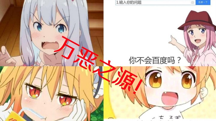 [Gelombang Listrik/Inventaris] Melihat sumber segala kejahatan di anime, emoticon ini akhirnya menem