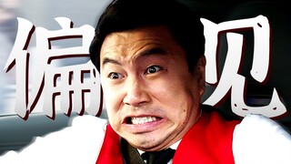 All the Bias About "Shang-Chi"! Actually, You're All Criticizing the Wrong Thing! [Bacon Paradox]