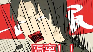 【ลายมือของปู】เหล่าหวังผู้ไม่พอใจกำลังออกอากาศออนไลน์! ! !