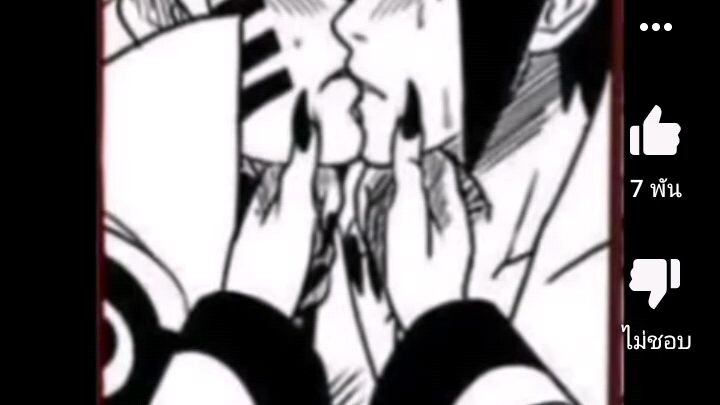 นารูโตะ