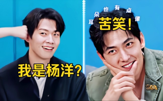 ขำตาย! หวังชูหรันดันจำเหว่ยต้าซวินเป็นหยางหยาง แฟนหนุ่มถึงกับทำหน้าหงอยเลย!