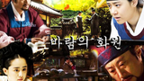 Watch Painter Of The Wind Episode 4