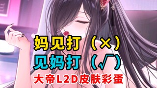 [ Azur Lane ] Black veil & swimsuit mom see you beat (x) see mom beat (√)