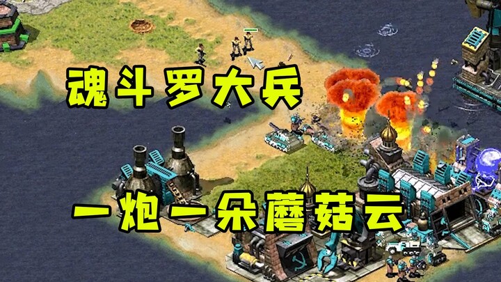 ฮีโร่แคนนอน ทหารใหญ่ยิงปืนใหญ่ครั้งเดียวเกิดเมฆรูปเห็ดหนึ่งก้อน! นี่มันน่ากลัวเกินไปแล้ว!