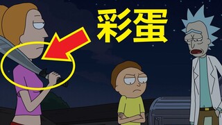 【瑞克与莫蒂】#91第四季第五集分析与彩蛋（最终部分·重写历史）