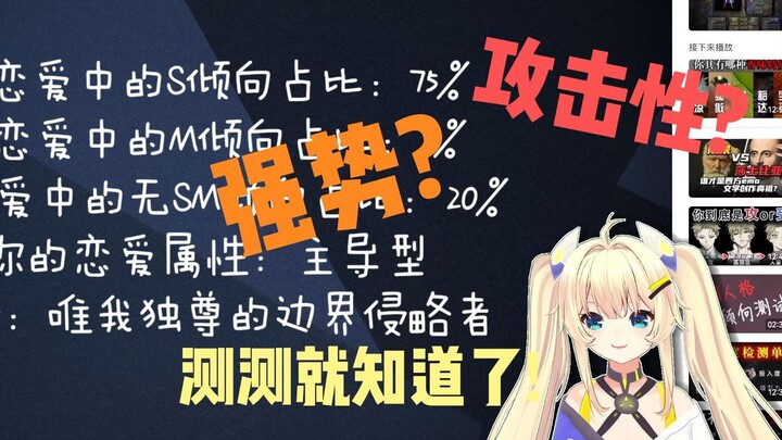 【C酱】我有攻击性吗?我很强势吗?测测就知道了!