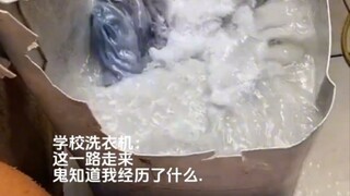 เครื่องซักผ้าสุดล้ำในโรงเรียน