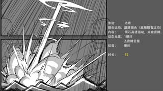 3分钟看懂如何画一张动画分镜~~看了就会系列！！