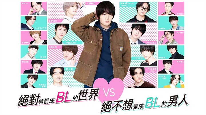 A hilarious inspirational film about becoming the last straight man in the world