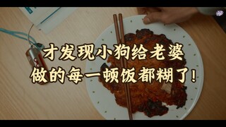 【跆拳道】爆笑吐槽—十二年后的小狗依然是做饭白痴，可太细节了！哈哈哈