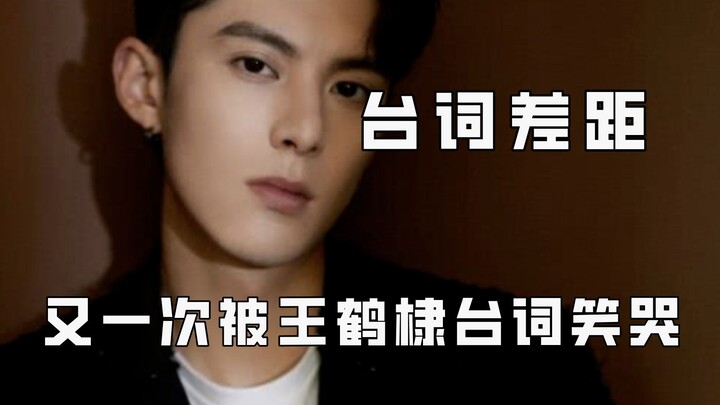 For heaven’s sake, can the Chinese entertainment industry stop spoiling people? If the lines are bad