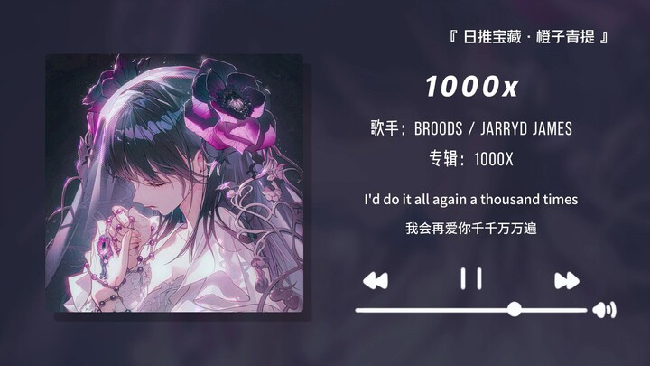 “Wedding Interlude · You *Have* to Play This Song at Your Wedding!!” || “1000x”