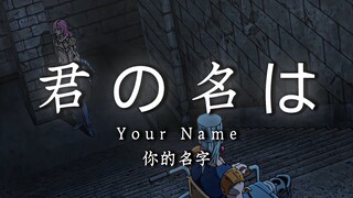 假如我们相遇，肯定一眼就能认出彼此。