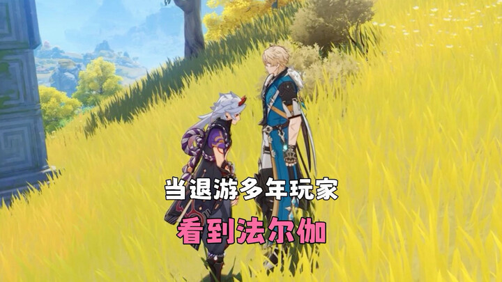 When a player who has left the game sees Falgar